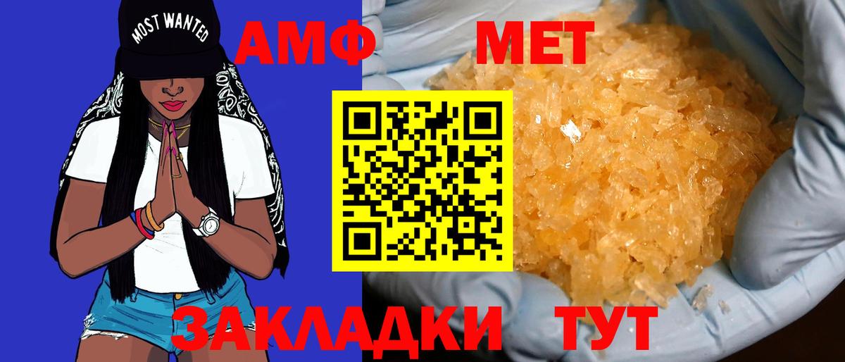 Амфетамин Розовый Бугульма