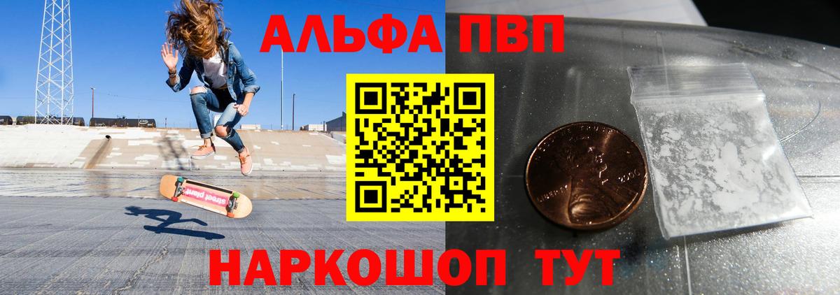 Alpha-PVP VHQ  A-PVP крисы CK  Alpha-PVP СК КРИС  Бугульма  Alpha PVP  Вход с VPN 