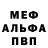 Первитин пудра Namenicke Namenicke