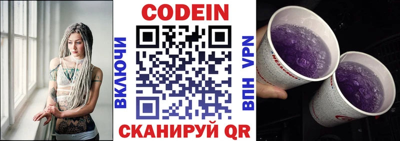 Кодеиновый сироп Lean напиток Lean (лин)  Бугульма 