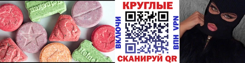 купить  цена  Бугульма  ЭКСТАЗИ XTC 