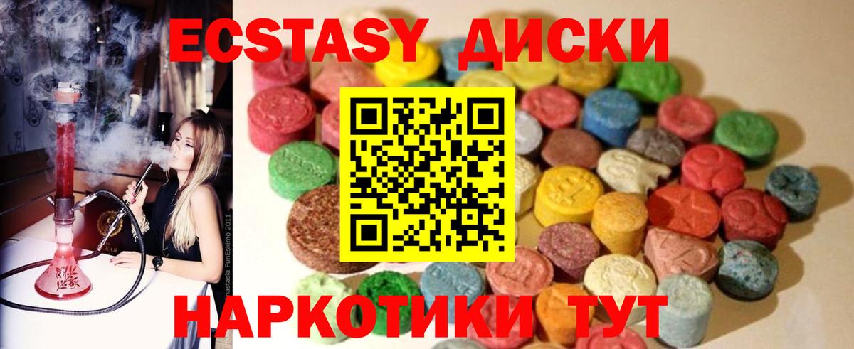 Экстази круглые Бугульма
