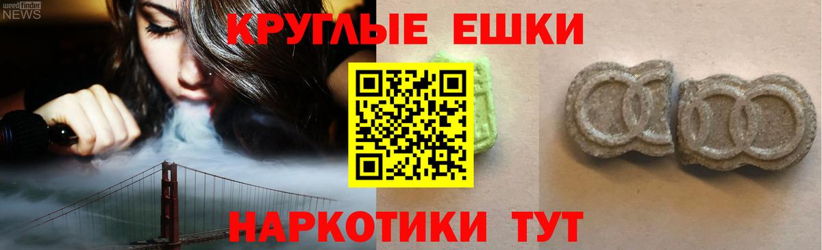 XTC  Экстази Punisher  Вход с VPN  Бугульма 