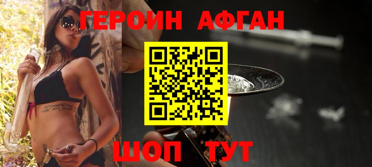 Бугульма  Героин хмурый  Вход с VPN 
