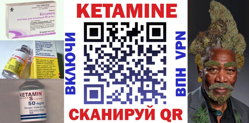 Кетамин ketamine Бугульма