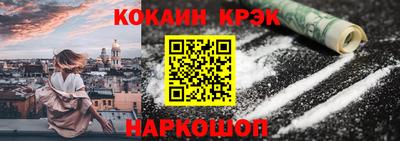 кокаин перу Апшеронск
