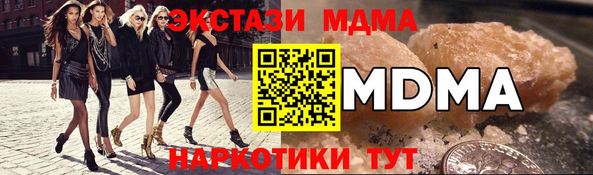 МДМА  МДМА кристаллы  Вход с VPN  Бугульма  MDMA кристаллы 