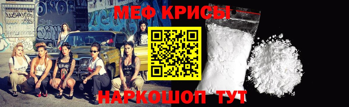 МЕФ кристаллы  Меф кристаллы  наркота  Бугульма  Вход с VPN  Мяу-Мяу 