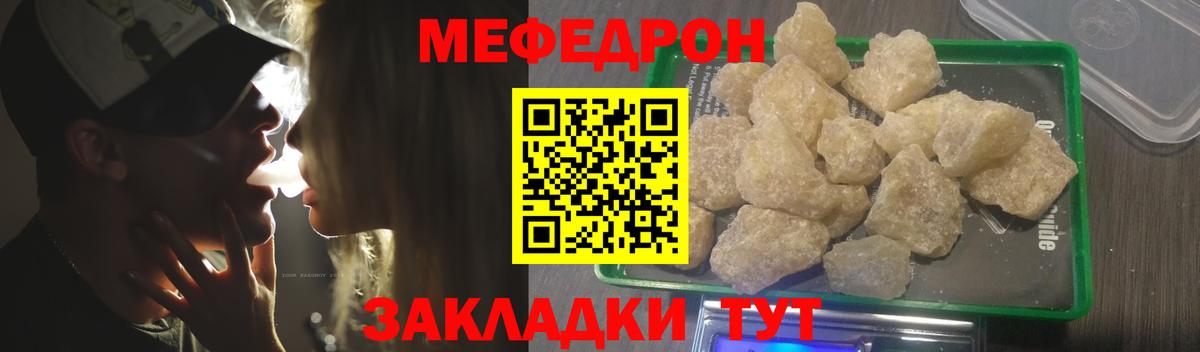Мефедрон Бугульма