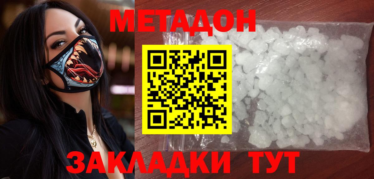 shop формула  Метадон мёд  Метадон белоснежный  Вход с VPN  Бугульма 