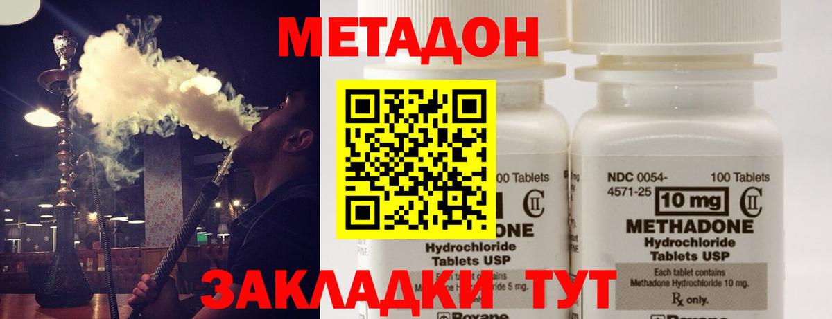 Метадон белоснежный Бугульма