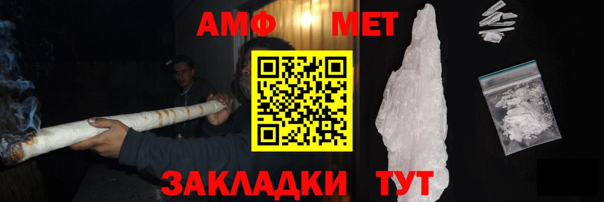 Первитин винт  Первитин кристалл  Метамфетамин  Вход с VPN  Бугульма 