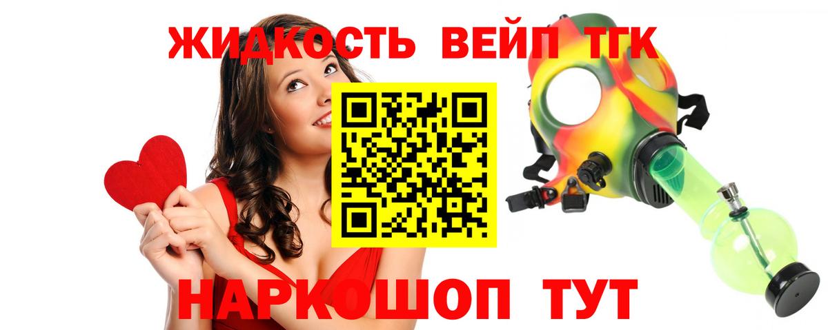 Дистиллят ТГК вейп  Вход с VPN  магазин  наркотиков  Бугульма 